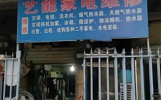 修电视机的电话是多少？