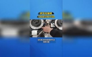 沈阳燃气灶维修电话是多少？