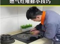 红日燃气灶维修电话是多少？