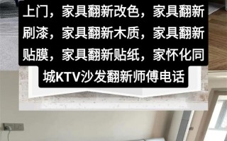 万师傅木沙发补漆多少钱