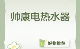 武汉帅康热水器售后服务电话