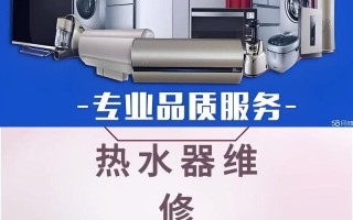 郑州维修热水器电话是多少？