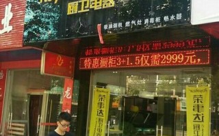 荣事达维修电话是多少？