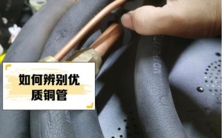 空调主机铜管多少钱一米？