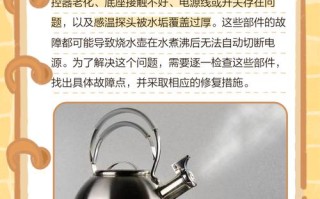 烧水壶一直不跳闸怎么办