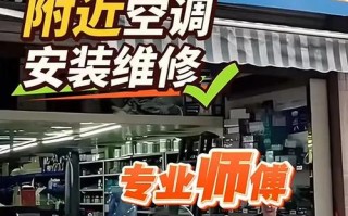 南通空调修理电话号码是多少？