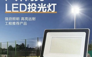 120lm投光灯亮度够用吗？