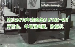 开四色机多少钱