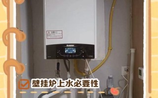 旧壁挂炉上水步骤是什么？