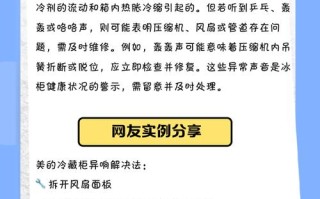 冰柜噪音大怎么办？