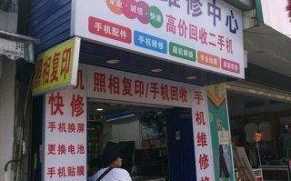 可美手机维修电话是多少？