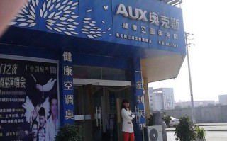 重庆奥克斯空调售后维修电话