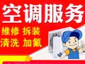 湖州修空调电话