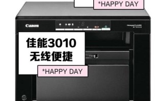 佳能打印机服务电话是多少？