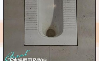 蹲盆下水慢是何原因？