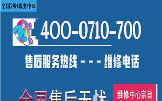 长虹售后电话是多少？