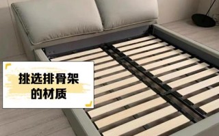 排骨架床怎么加固才稳固？