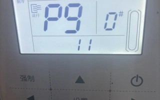 惠而浦柜式空调故障怎么办？