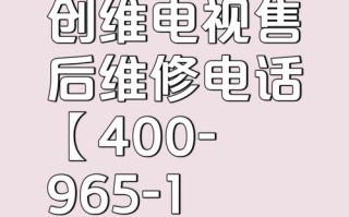 北京上门修电视电话是多少？