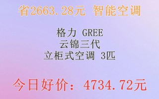 格力下单电话是多少？