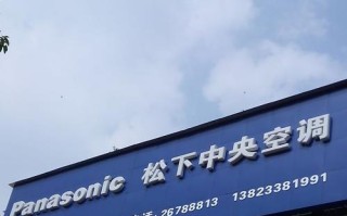 上海松下维修电话是多少？