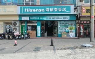 海信厂家客服电话是多少？