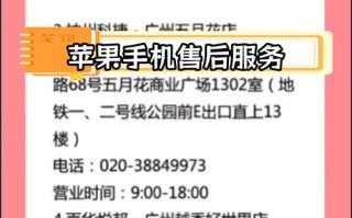 湖南苹果官方售后电话是多少？