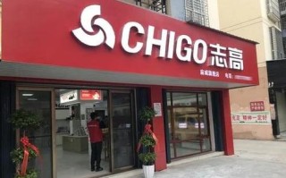 武汉志高售后服务电话是多少？