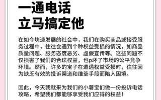 杭州小米售后投诉电话是多少？