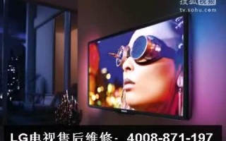 LG电视维修电话是多少？