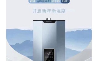 前锋热水器销售电话是多少？