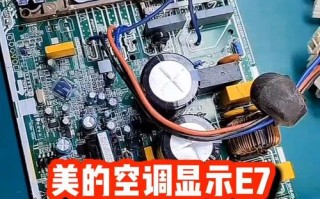 美的天花机e7故障怎么办？
