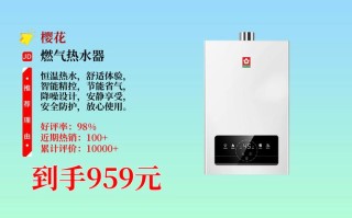 樱花气热水器服务电话是多少？