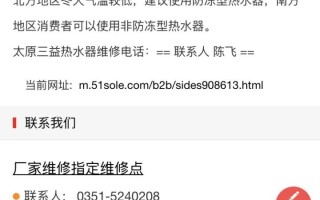 三益热水器售后电话是多少？