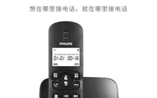 飞利浦数字无绳电话信号稳定吗？