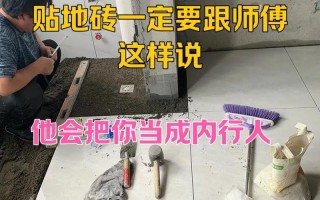 粘地砖怎么清除