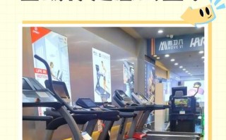 跑步机为何突然停止运行？