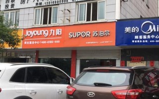 惠州苏泊尔维修电话