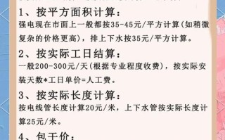 青岛宜家安装收费标准是什么？