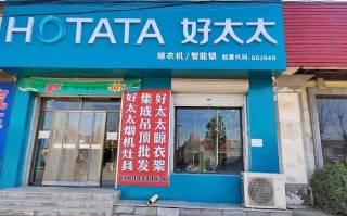 好太太沈阳售后电话是多少？