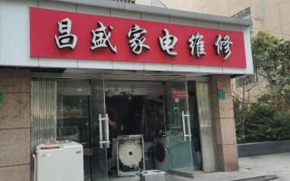 万和维修电话是多少？