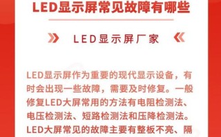 LED电视常见故障有哪些？