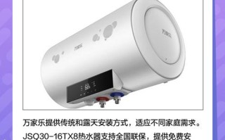 深圳万家乐热水器售后服务电话