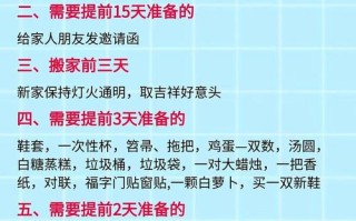 为什么搬家前一晚灯开着