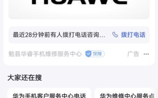 华为手机服务电话是多少？