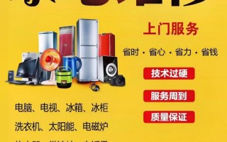 家电维修的电话