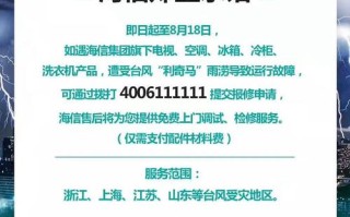 中山海信售后维修电话是多少？