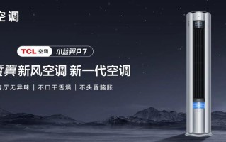 TCL空调维修电话是多少？