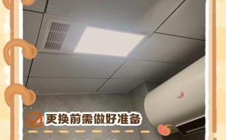 浴霸LED灯板集成吊顶怎么拆？