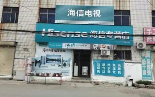 海信网点电话怎么查？